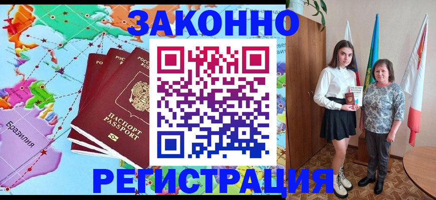 временная регистрация адрес в Красногорске